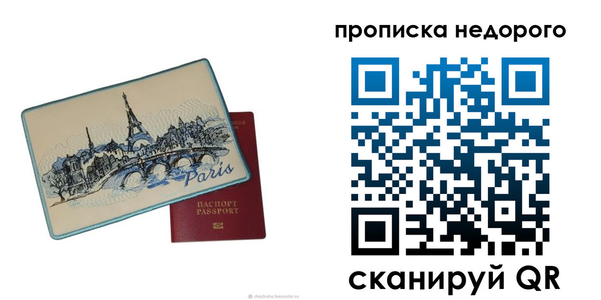 миграционный учет в Рыбном