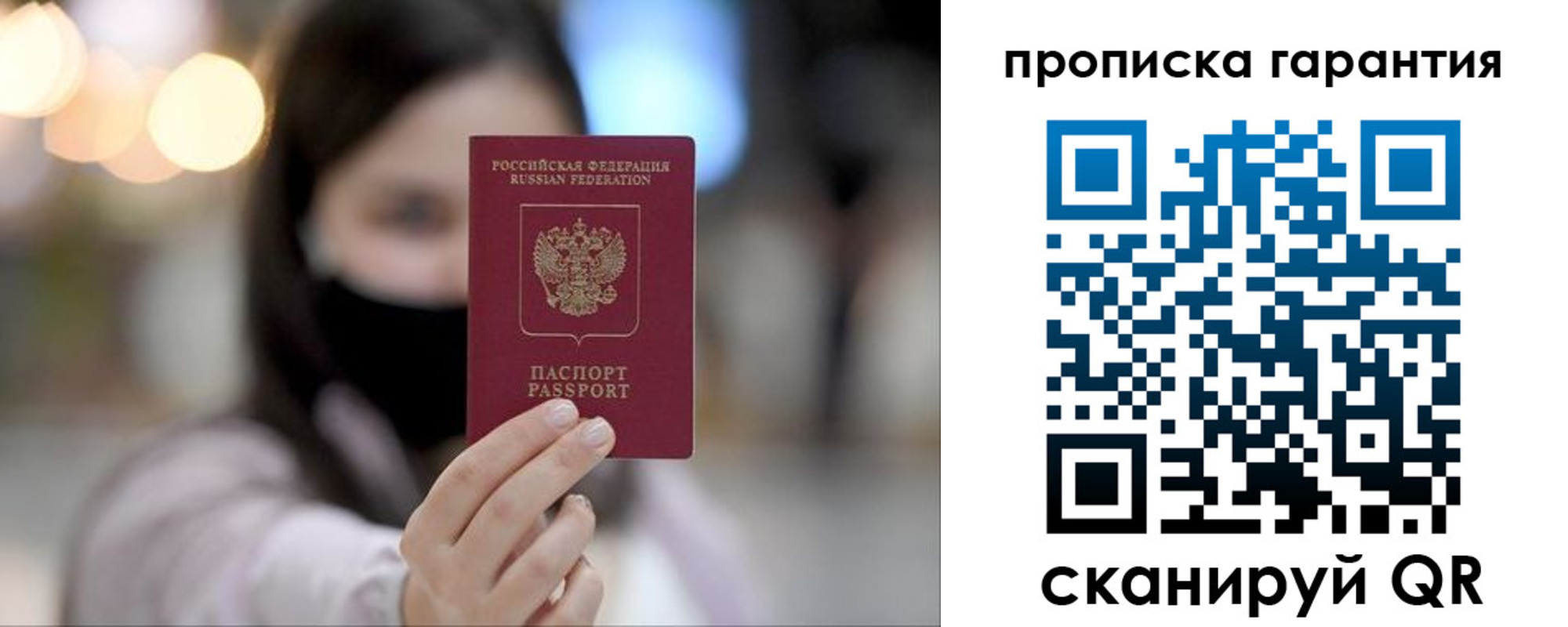 пропишу в квартире в Рыбном