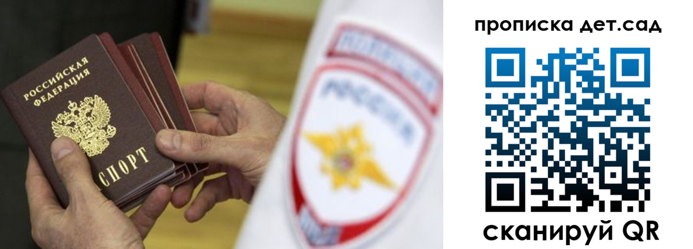 прописка иностранных граждан в Рыбном