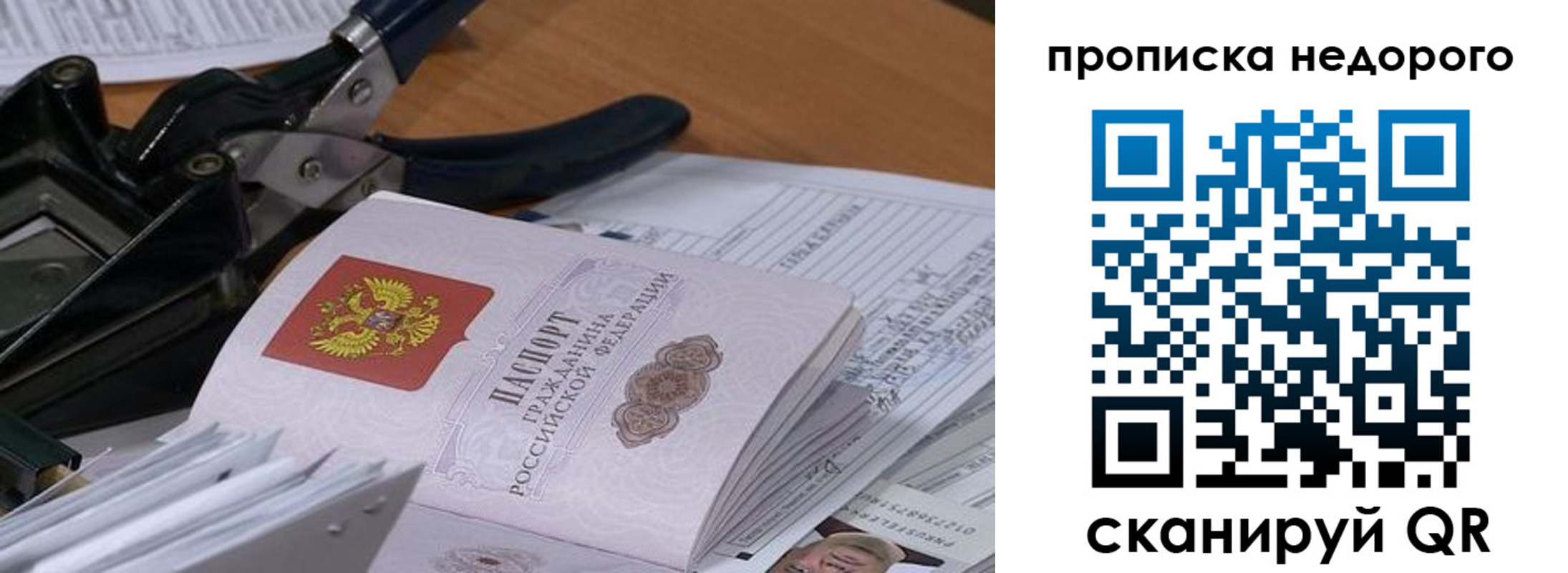 где прописаться в Рыбном
