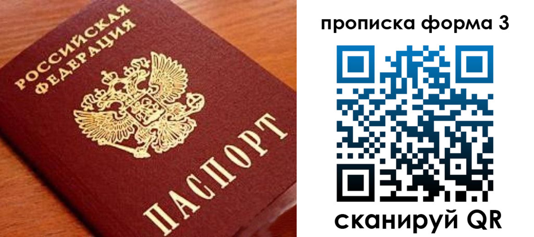 миграционный учет в Рыбном